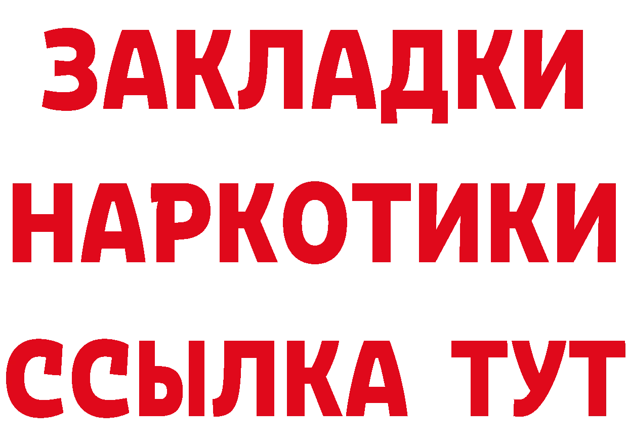 А ПВП Crystall вход площадка KRAKEN Весьегонск