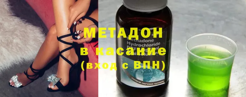 Метадон methadone  Весьегонск 